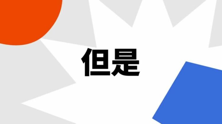 cover image of goeast mandarin post dan shi
