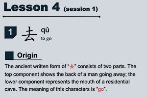 chinese textbook