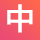 Chinese characters
