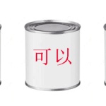 会 可以 能